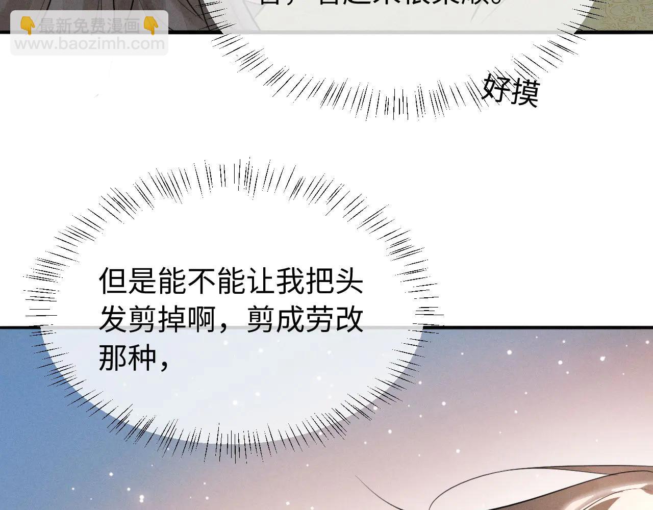 第51话 我们的名字在皇册玉牒上(1/2)-第55话