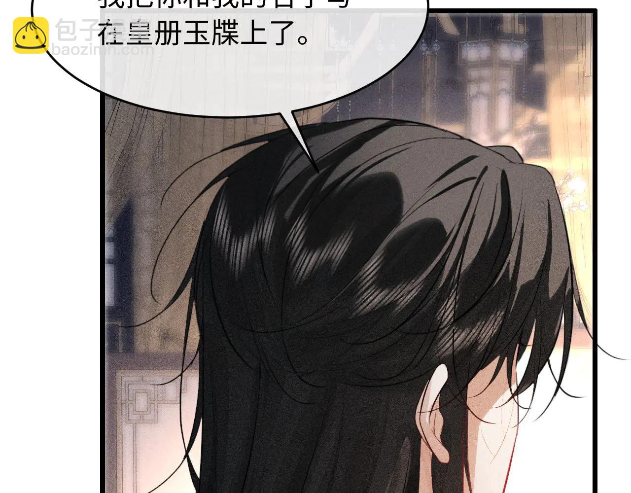 第51话 我们的名字在皇册玉牒上(1/2)-第55话