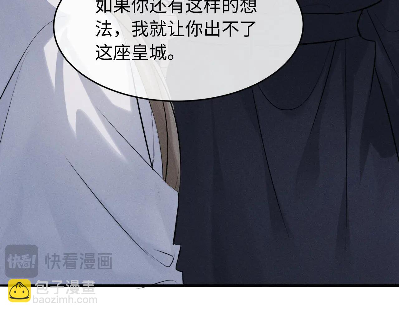第51话 我们的名字在皇册玉牒上(1/2)-第55话