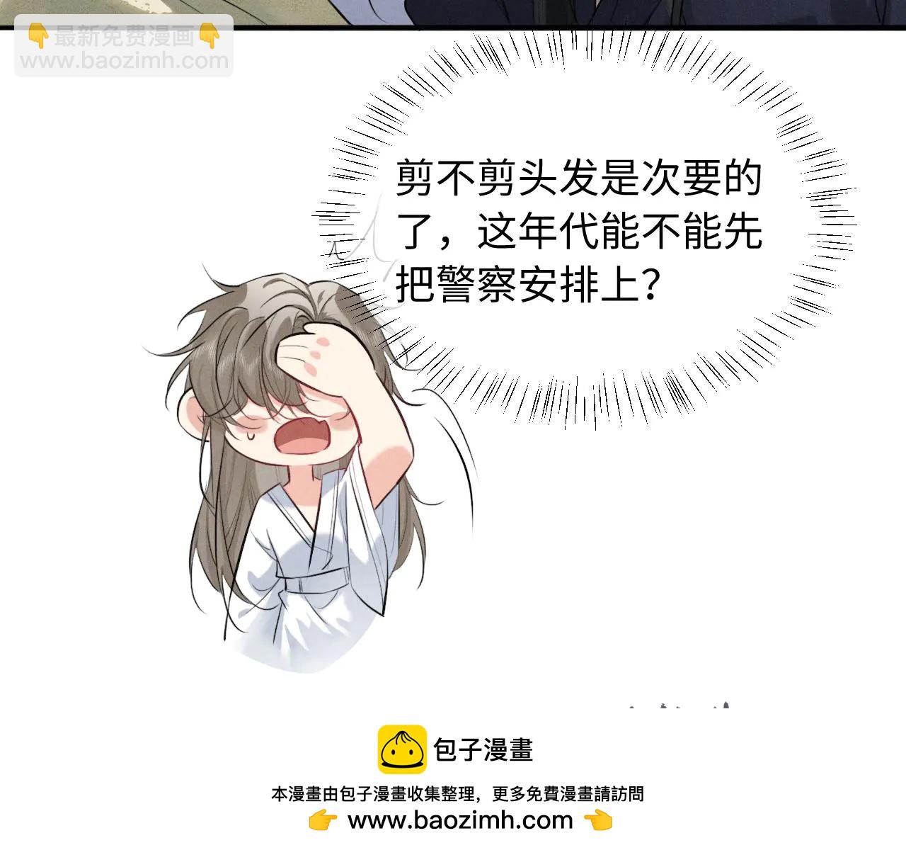 第51话 我们的名字在皇册玉牒上(1/2)-第55话