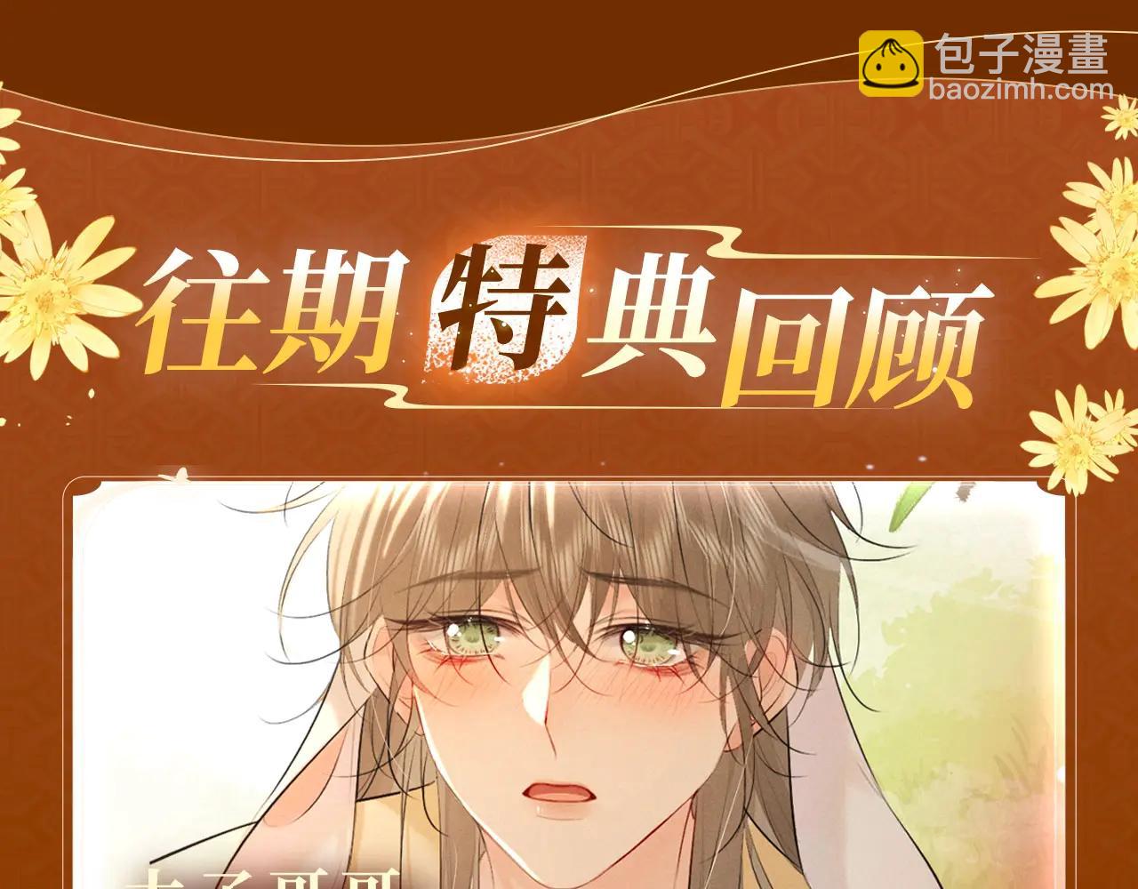 特典公开：6月9日 三日痴缠，这一次，一定要你亲口承认你是谁-第57话