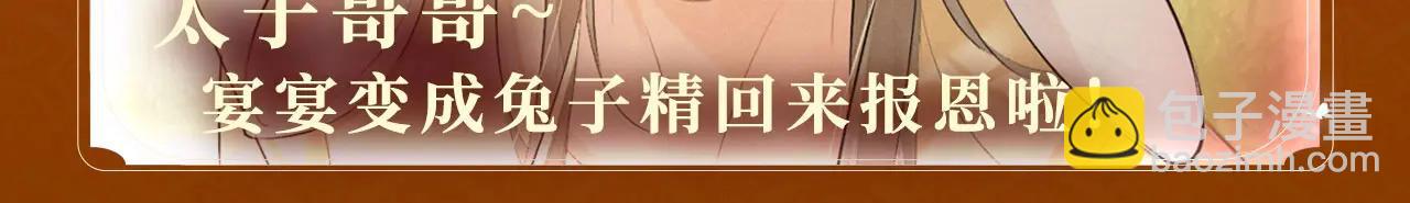 特典公开：6月9日 三日痴缠，这一次，一定要你亲口承认你是谁-第57话