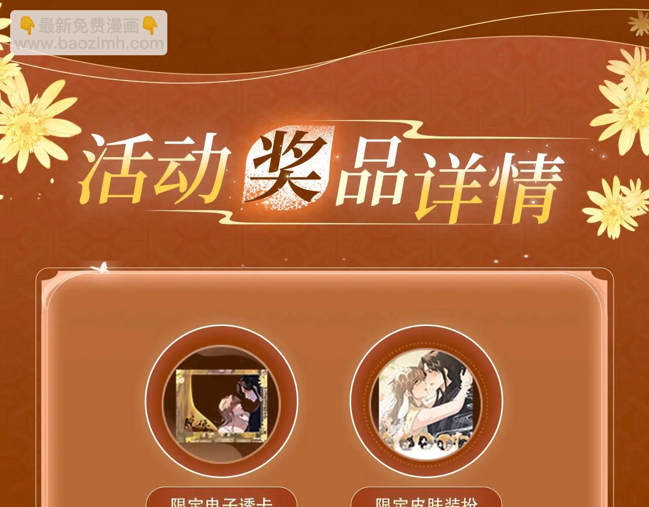 特典公开：6月9日 三日痴缠，这一次，一定要你亲口承认你是谁-第57话