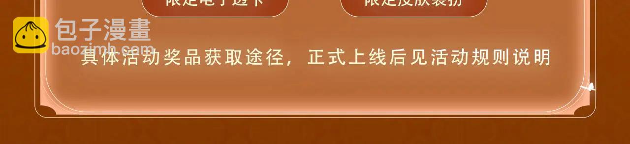 特典公开：6月9日 三日痴缠，这一次，一定要你亲口承认你是谁-第57话