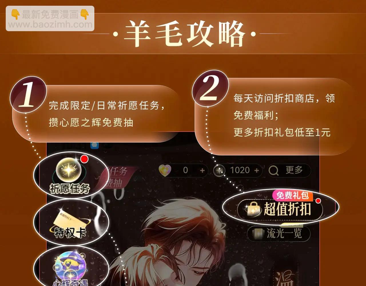 特典公开：6月9日 三日痴缠，这一次，一定要你亲口承认你是谁-第57话