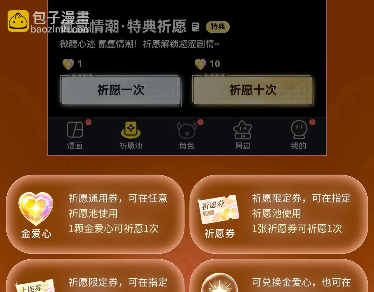 特典公开：6月9日 三日痴缠，这一次，一定要你亲口承认你是谁-第57话