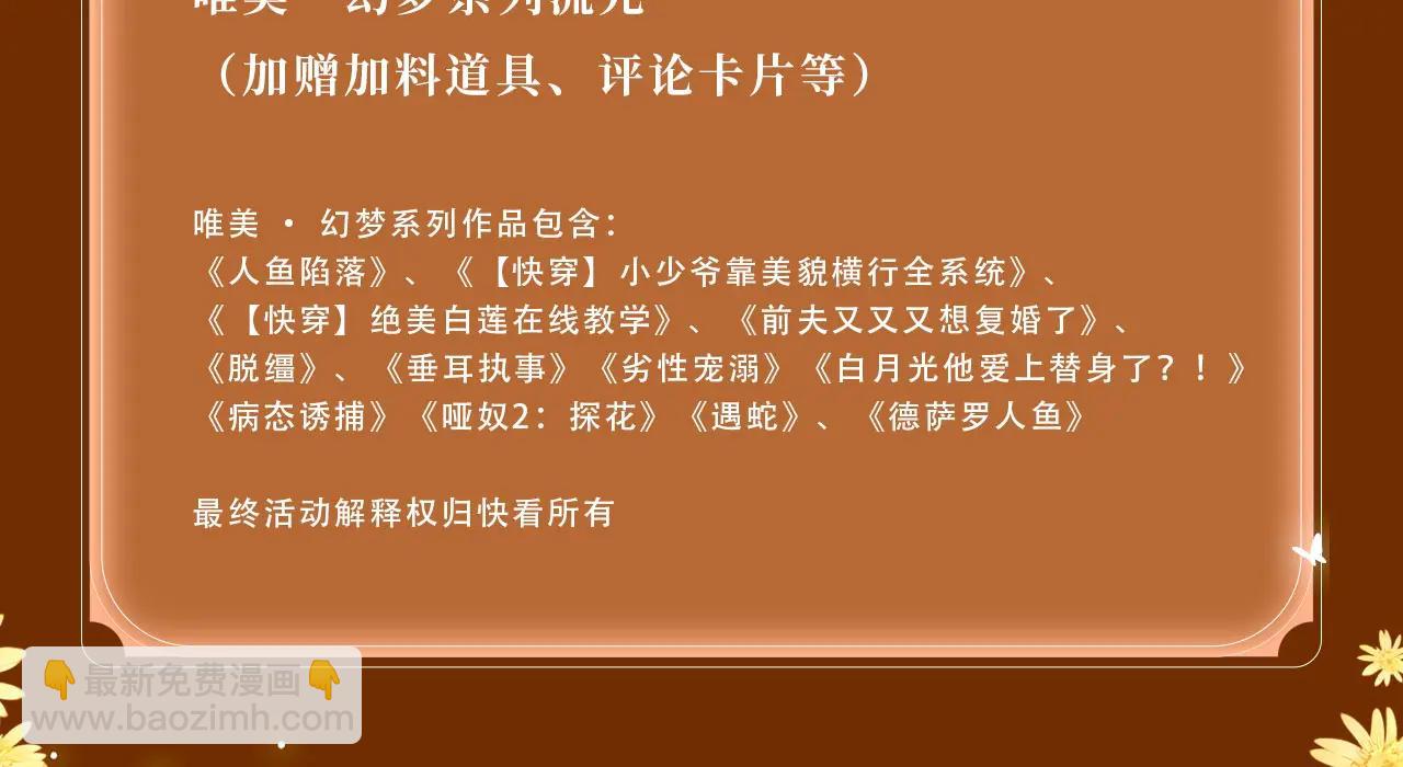 特典公开：6月9日 三日痴缠，这一次，一定要你亲口承认你是谁-第57话