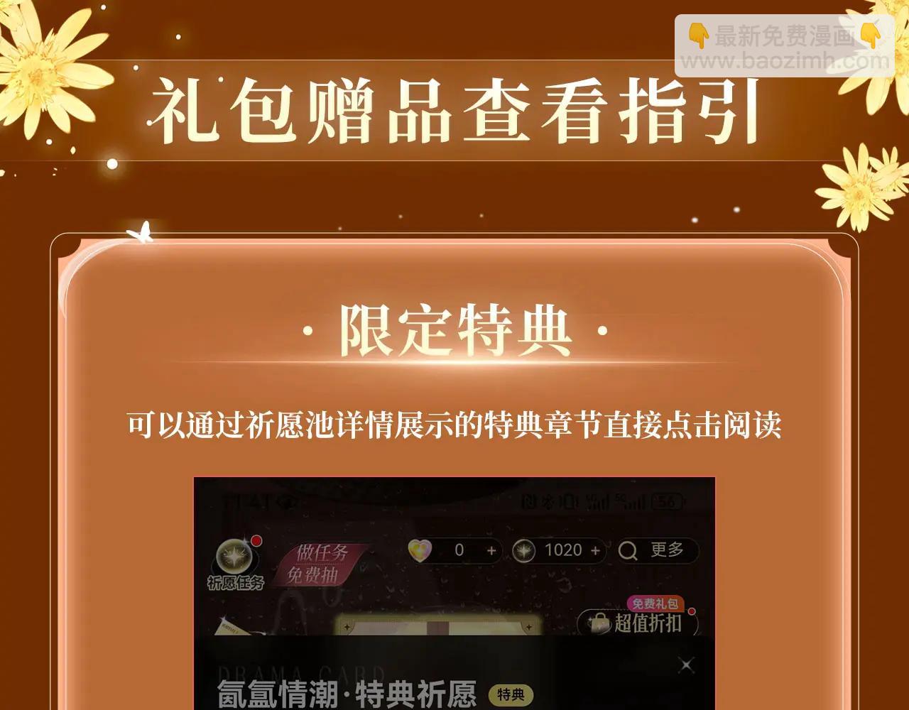 特典公开：6月9日 三日痴缠，这一次，一定要你亲口承认你是谁-第57话