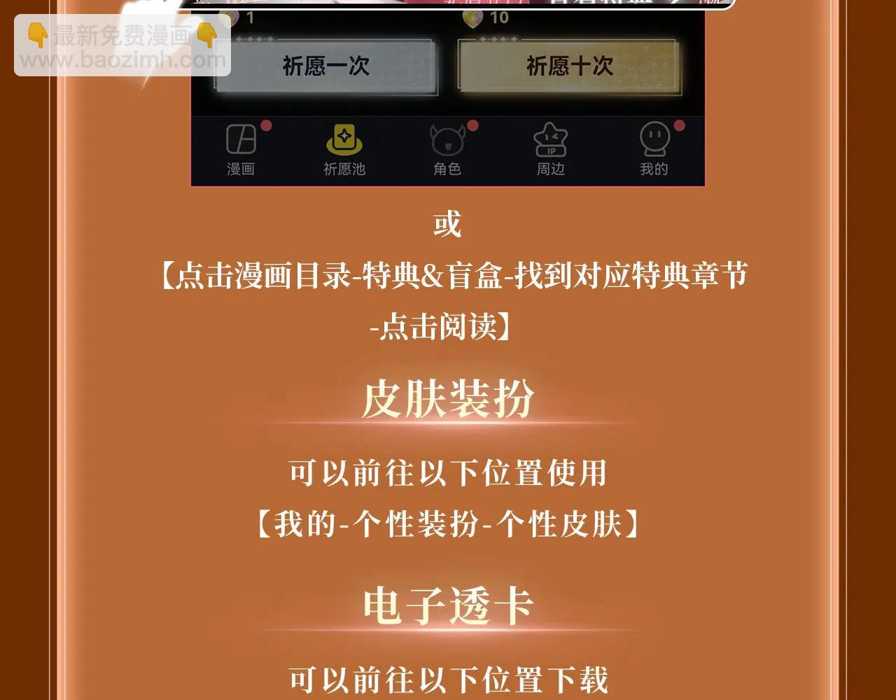 特典公开：6月9日 三日痴缠，这一次，一定要你亲口承认你是谁-第57话
