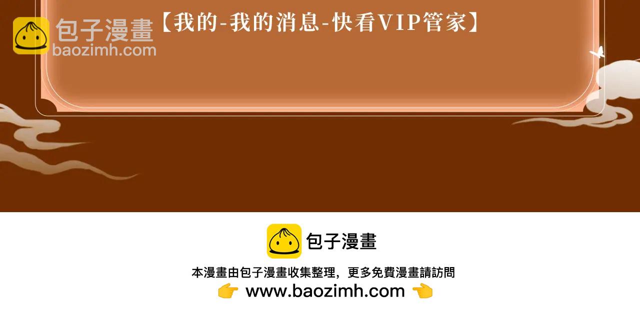 特典公开：6月9日 三日痴缠，这一次，一定要你亲口承认你是谁-第57话