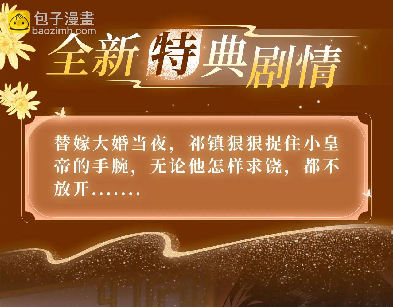 特典公开：6月9日 三日痴缠，这一次，一定要你亲口承认你是谁-第57话
