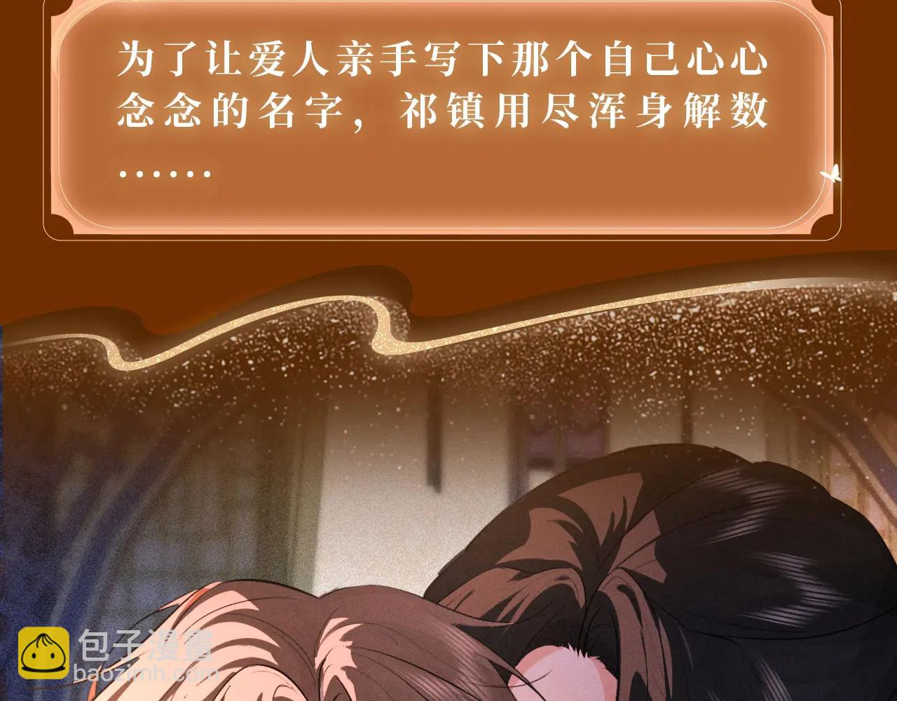 特典公开：6月9日 三日痴缠，这一次，一定要你亲口承认你是谁-第57话