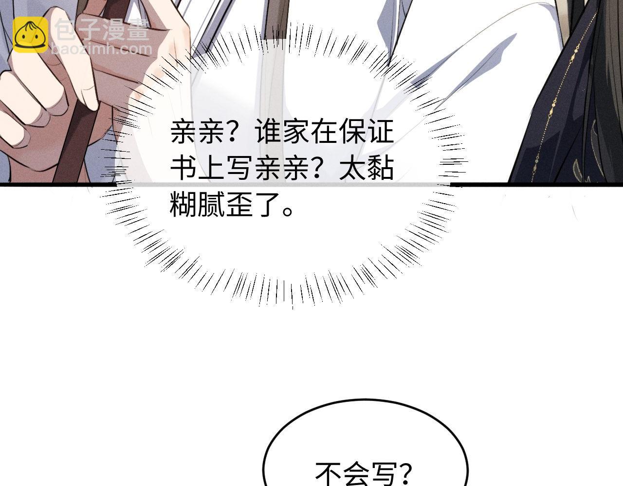第54话 约定(1/2)-第59话