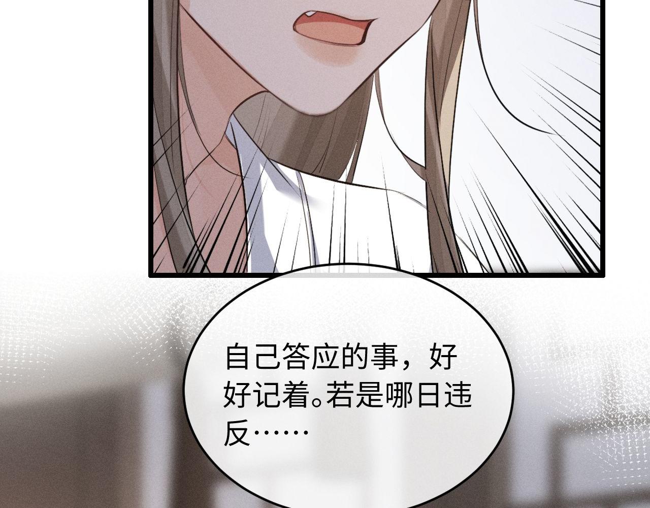 第54话 约定(1/2)-第59话