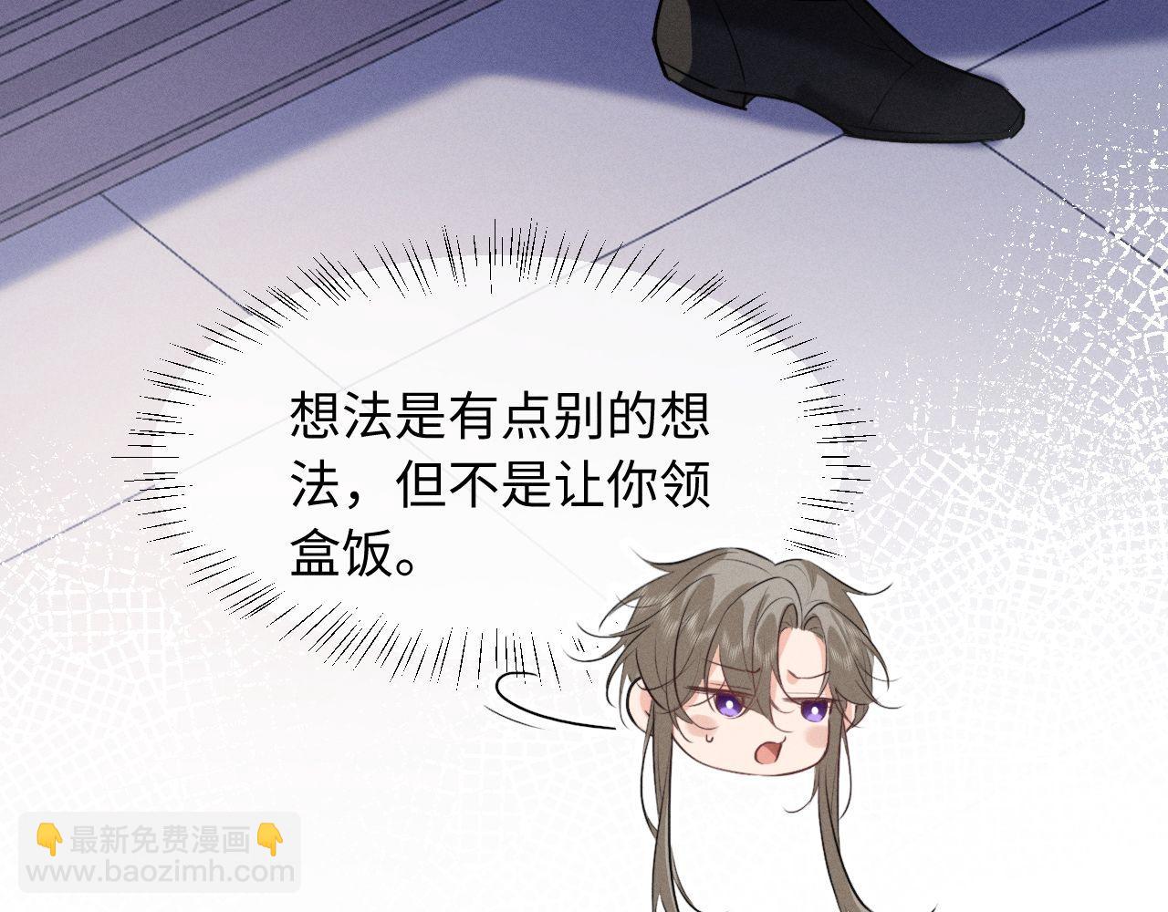 第56话 总想忍不住对你好(1/3)-第61话