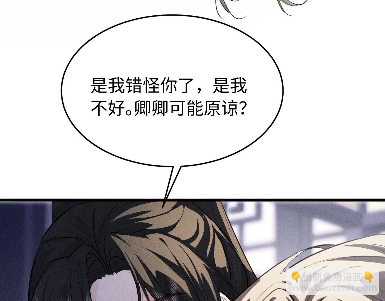 第56话 总想忍不住对你好(1/3)-第61话
