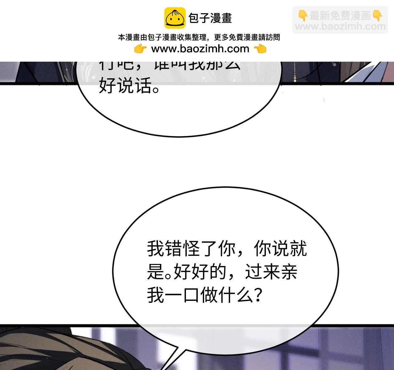 第56话 总想忍不住对你好(1/3)-第61话