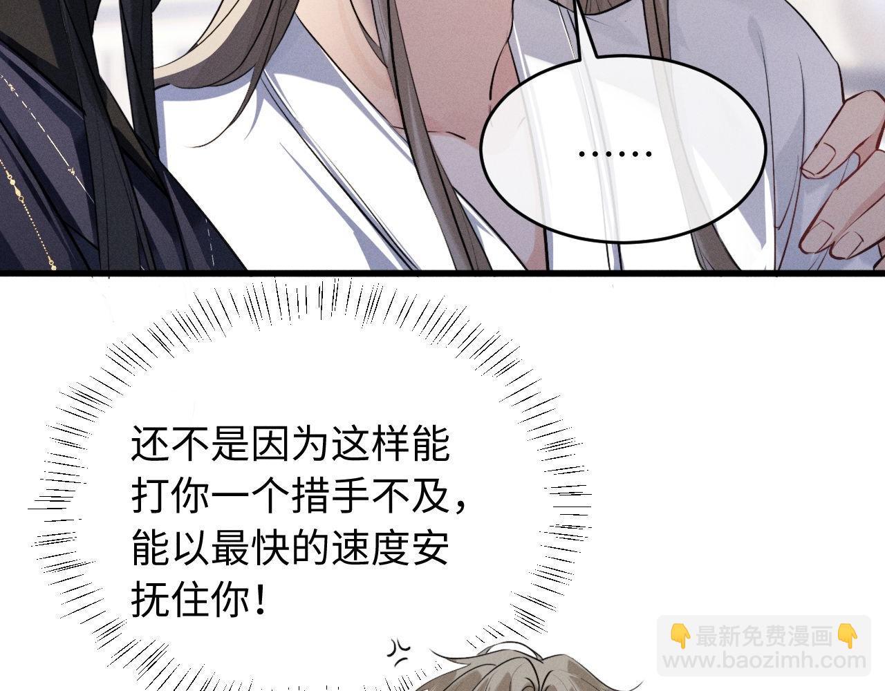 第56话 总想忍不住对你好(1/3)-第61话