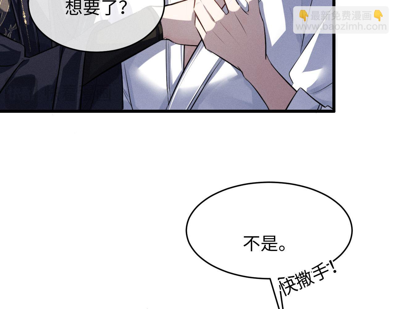 第56话 总想忍不住对你好(1/3)-第61话