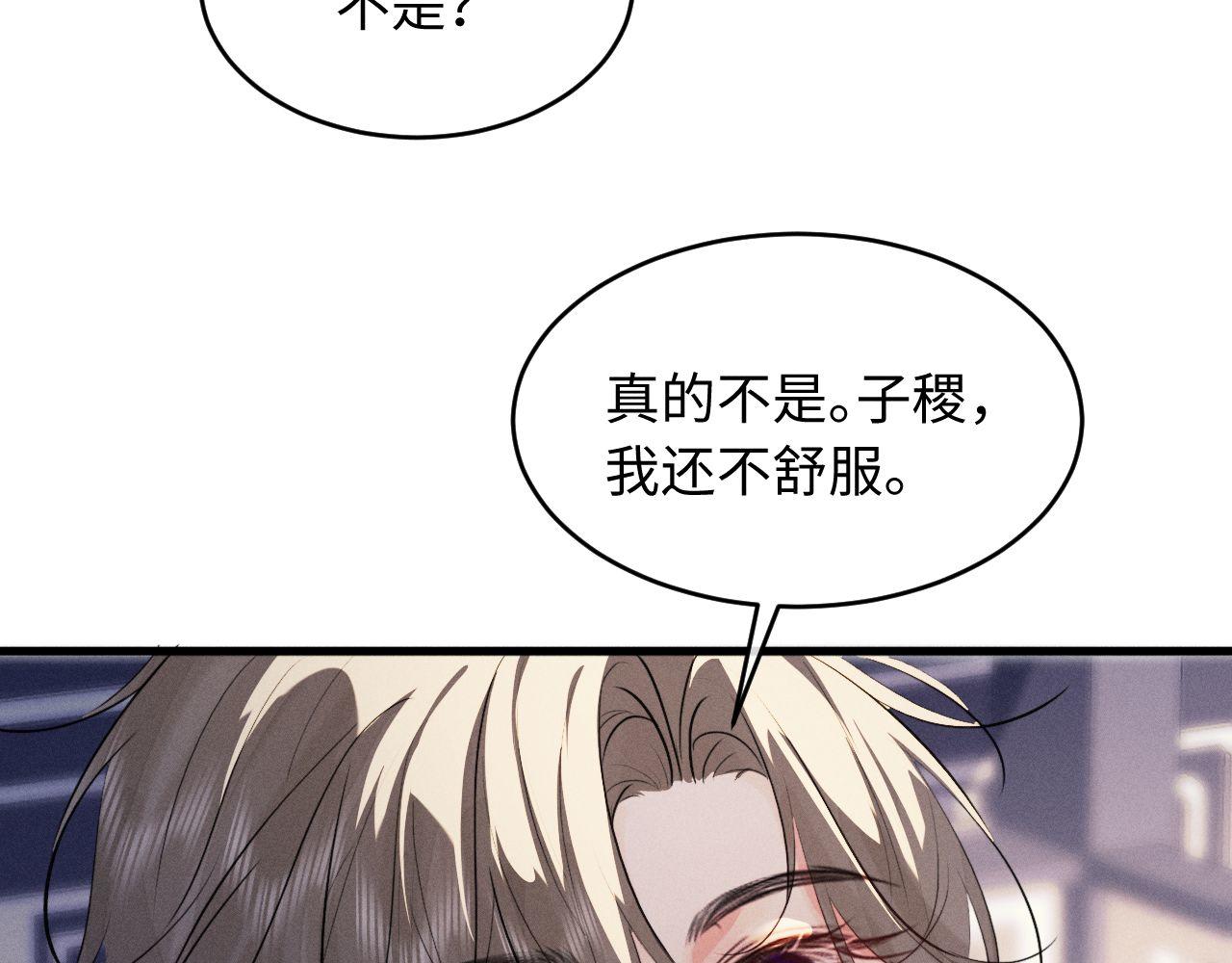 第56话 总想忍不住对你好(1/3)-第61话