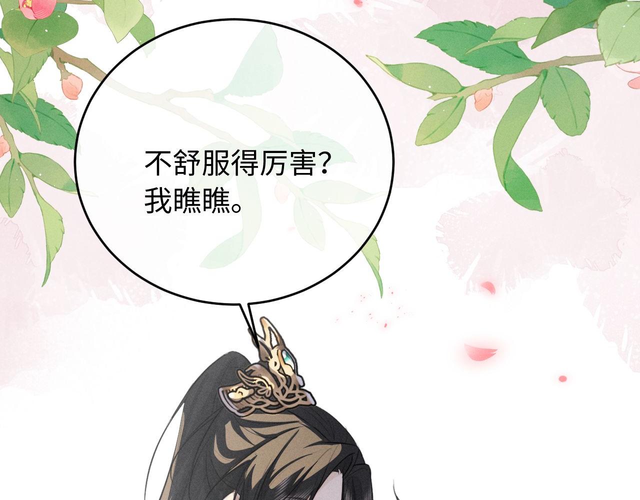 第56话 总想忍不住对你好(1/3)-第61话