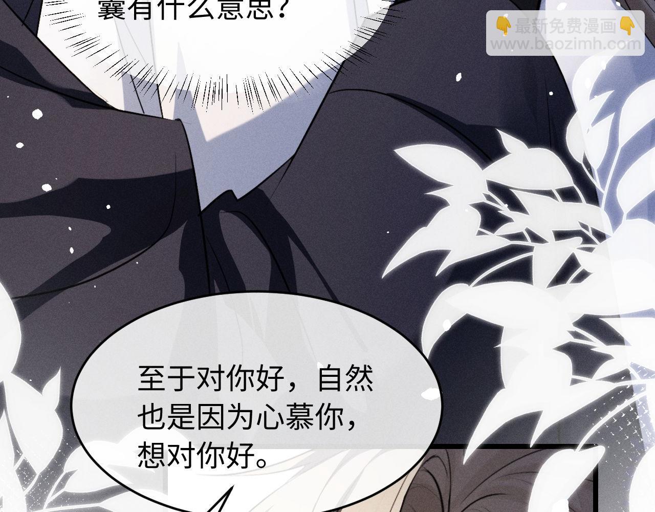 第56话 总想忍不住对你好(1/3)-第61话
