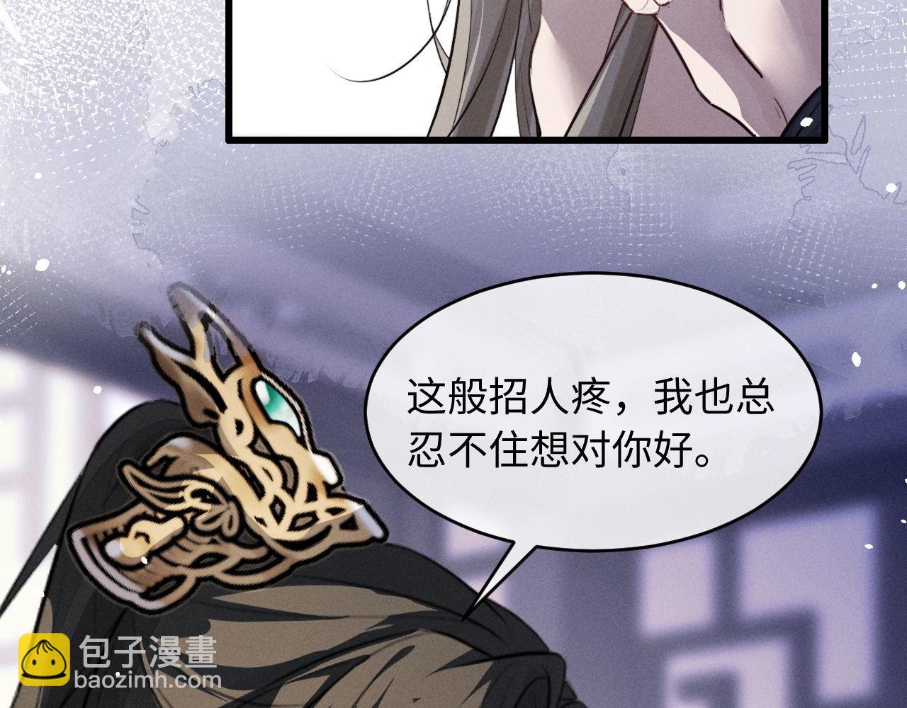 第56话 总想忍不住对你好(1/3)-第61话