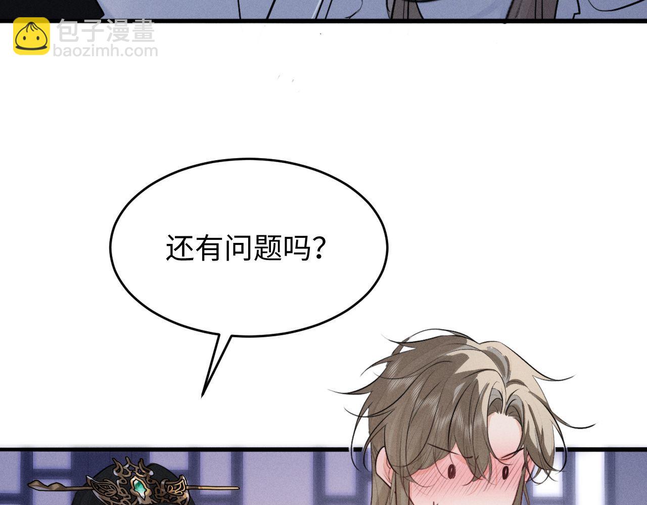 第56话 总想忍不住对你好(1/3)-第61话
