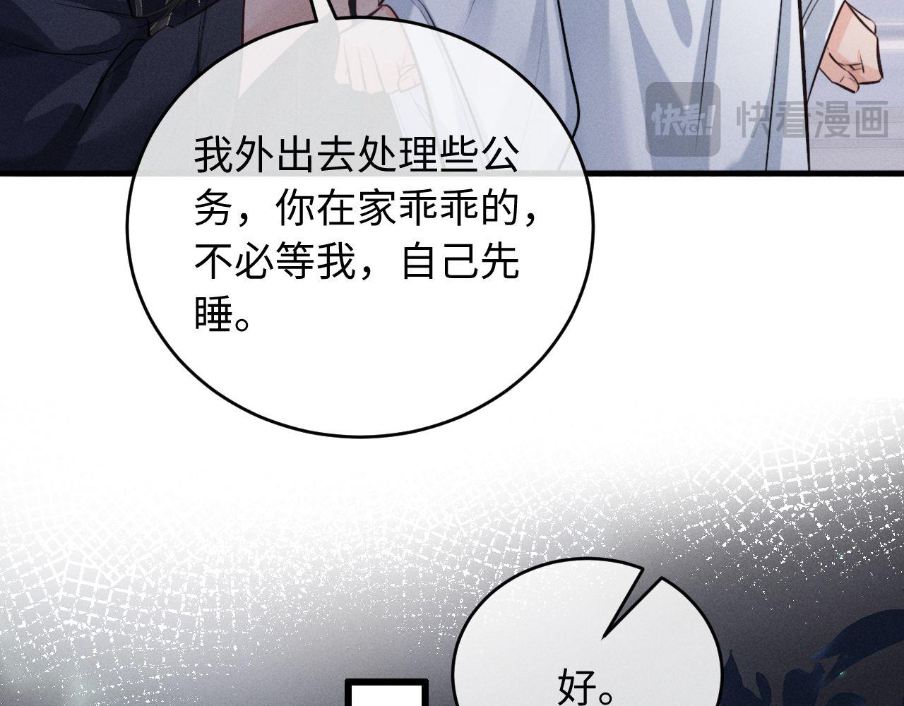 第56话 总想忍不住对你好(1/3)-第61话