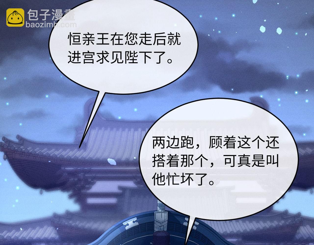 第56话 总想忍不住对你好(1/3)-第61话