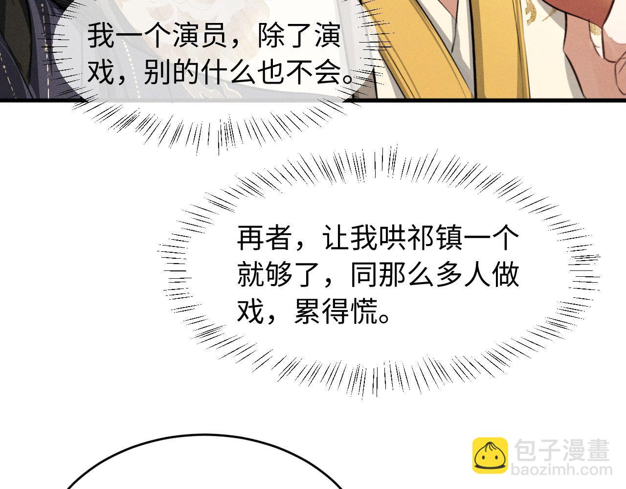 第61话 买陛下的下半辈子要多少(1/2)-第63话
