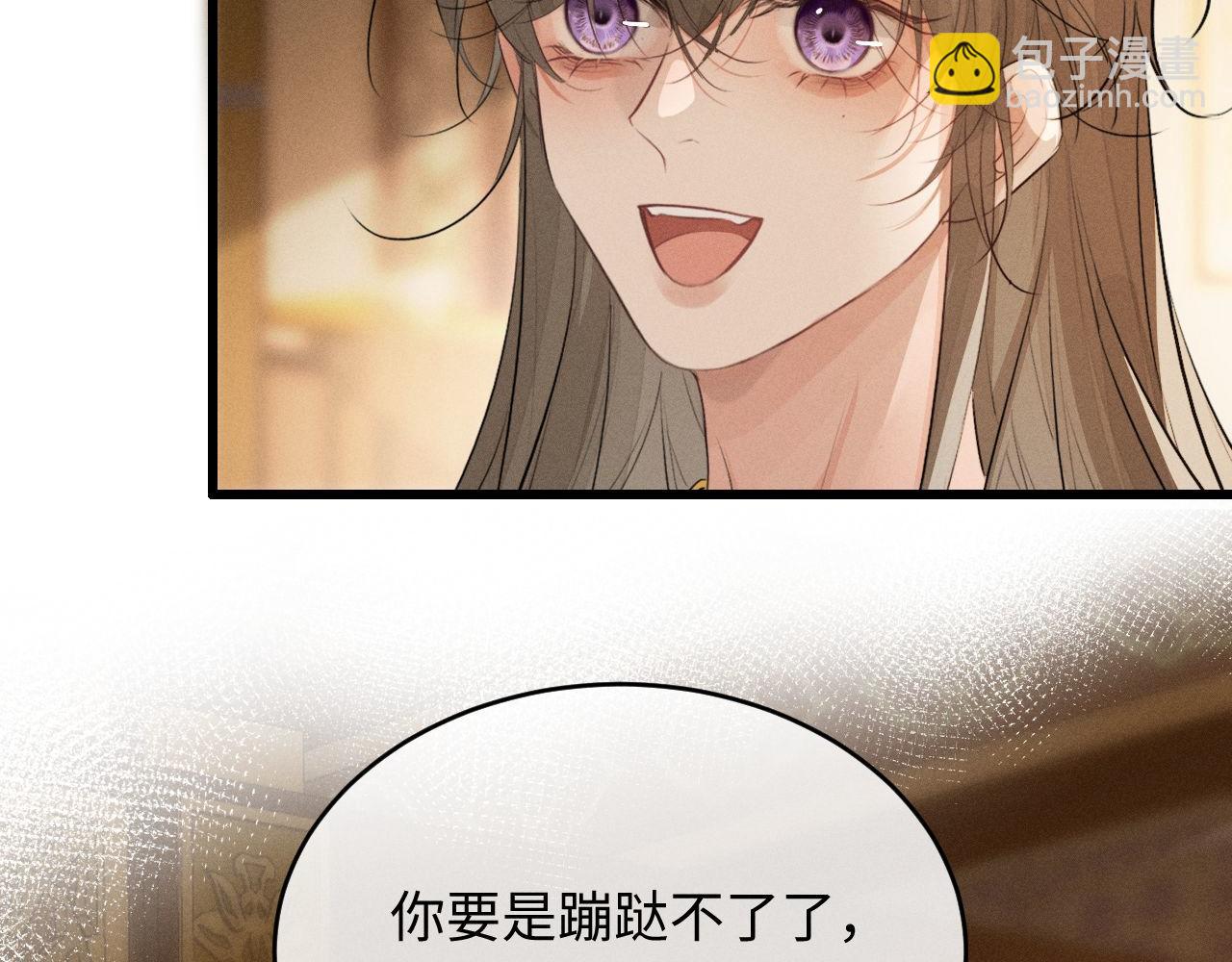 第61话 买陛下的下半辈子要多少(1/2)-第63话