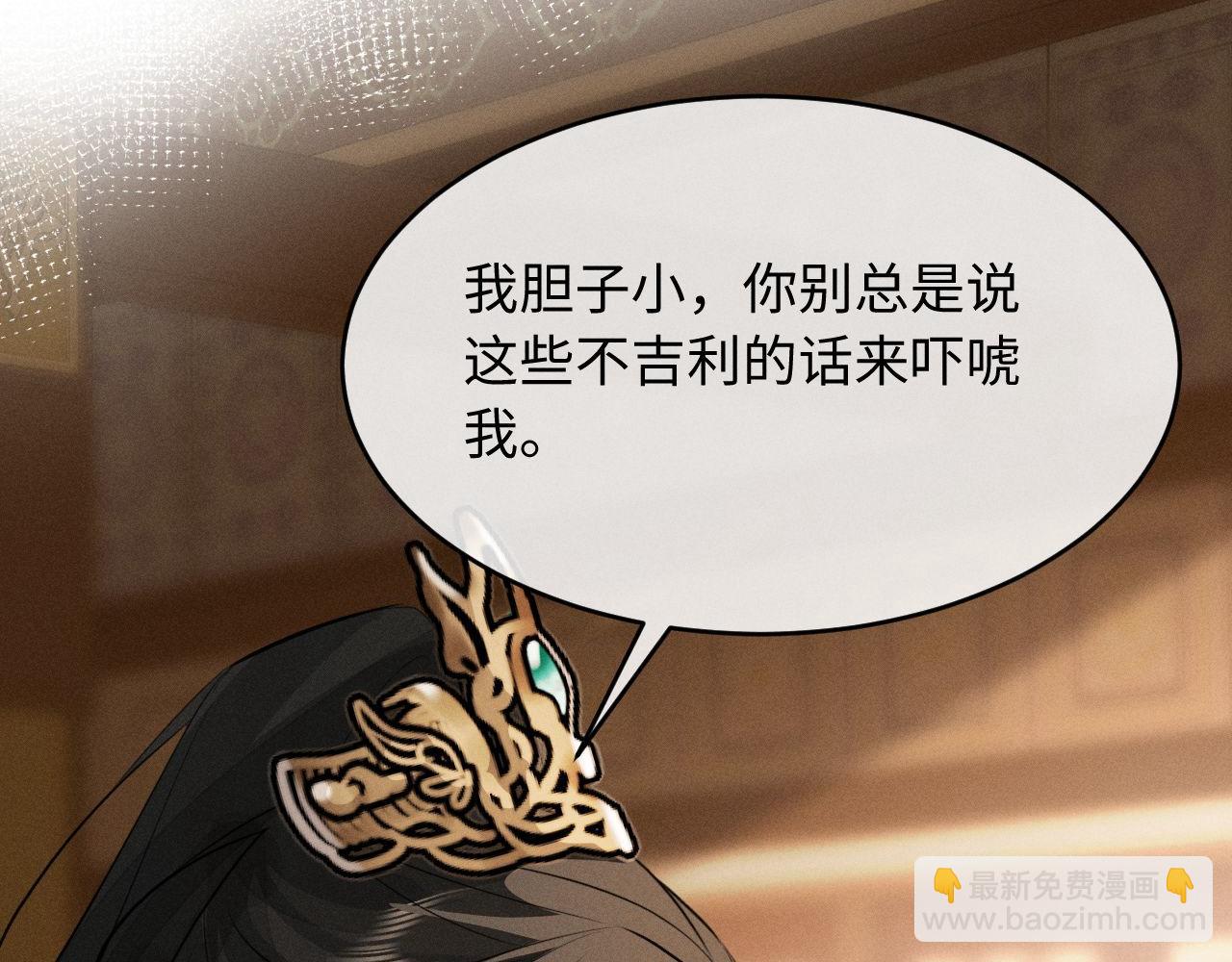 第61话 买陛下的下半辈子要多少(1/2)-第63话