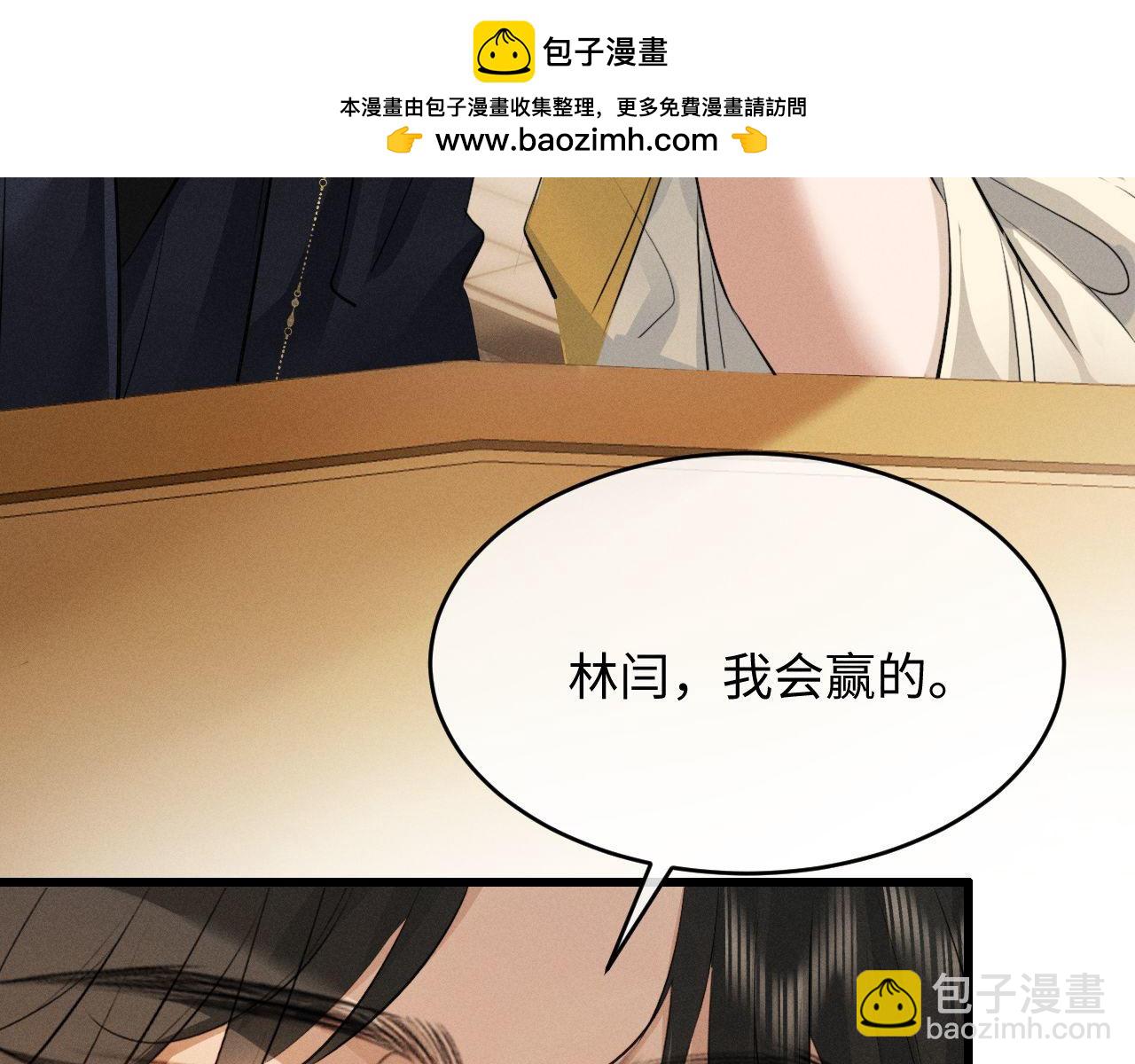 第61话 买陛下的下半辈子要多少(1/2)-第63话