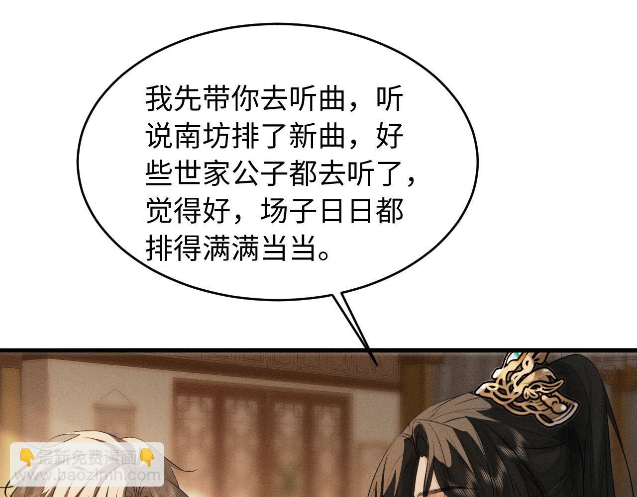 第61话 买陛下的下半辈子要多少(1/2)-第63话
