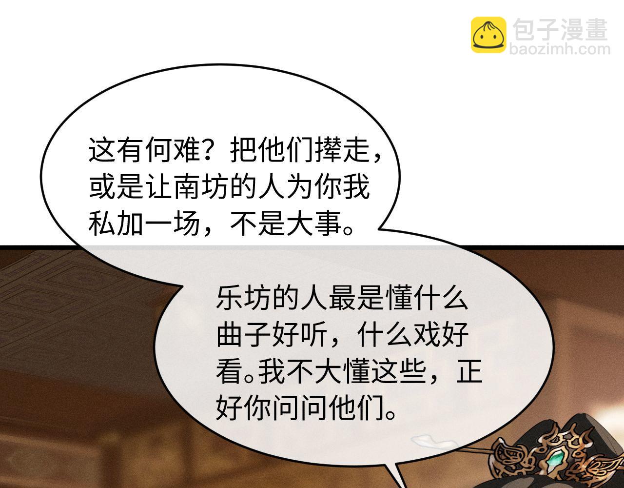 第61话 买陛下的下半辈子要多少(1/2)-第63话