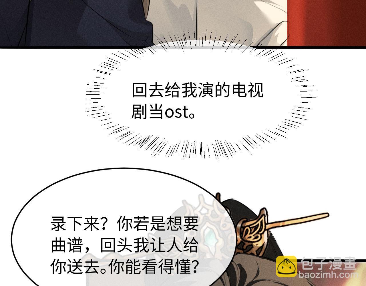 第61话 买陛下的下半辈子要多少(1/2)-第63话