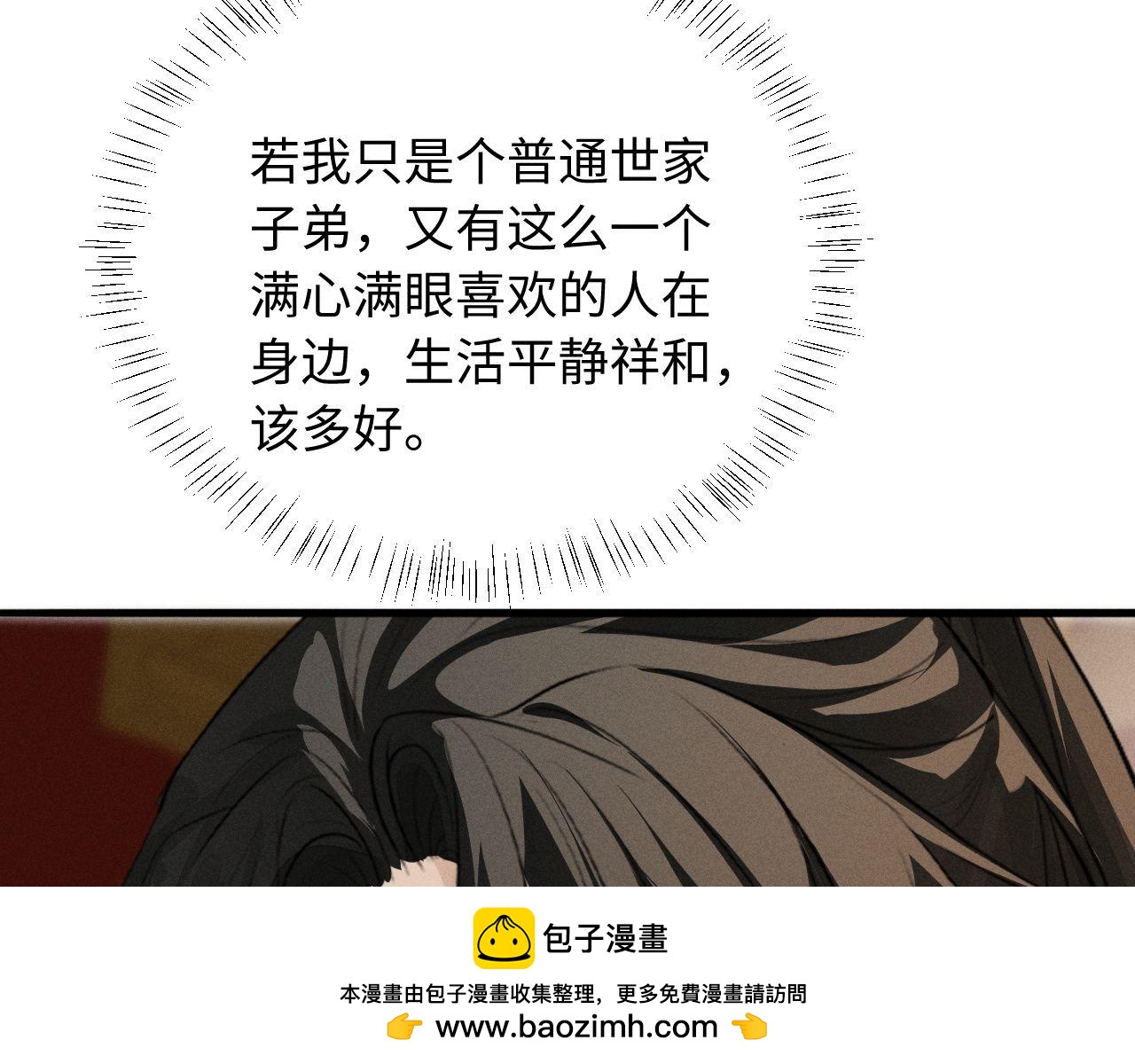 第61话 买陛下的下半辈子要多少(1/2)-第63话