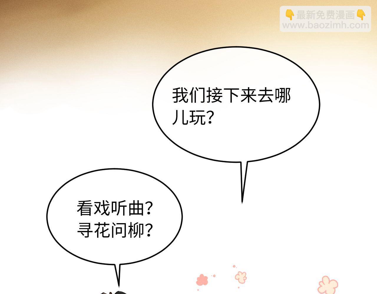 第61话 买陛下的下半辈子要多少(1/2)-第63话