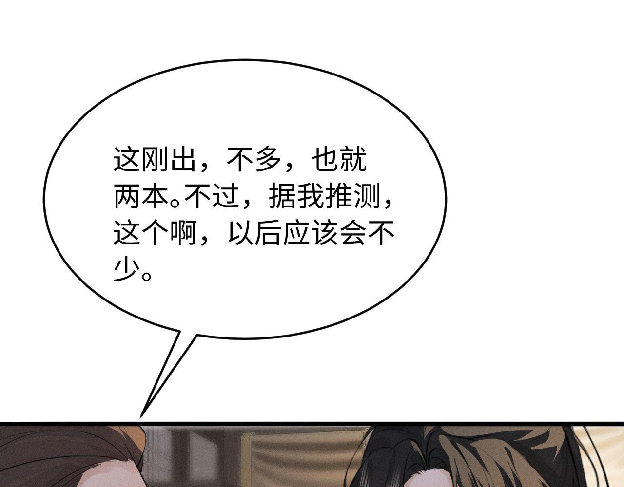 第63话 爷们要战斗(1/3)-第65话