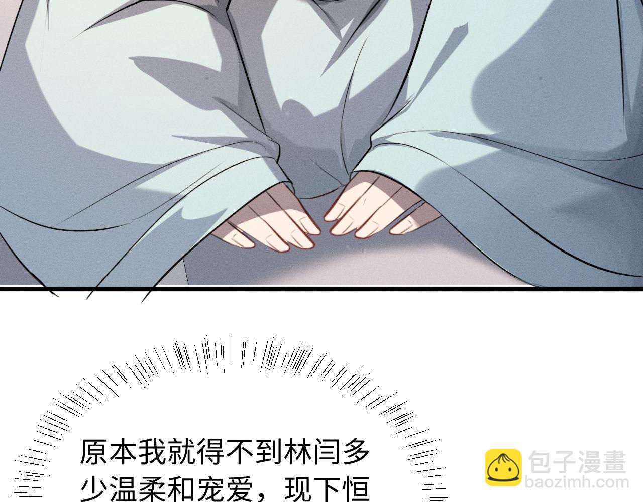 第65话 春色祸水一锅端(1/2)-第67话