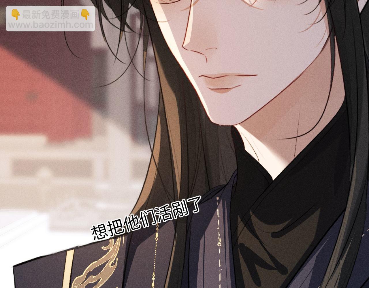 第65话 春色祸水一锅端(1/2)-第67话