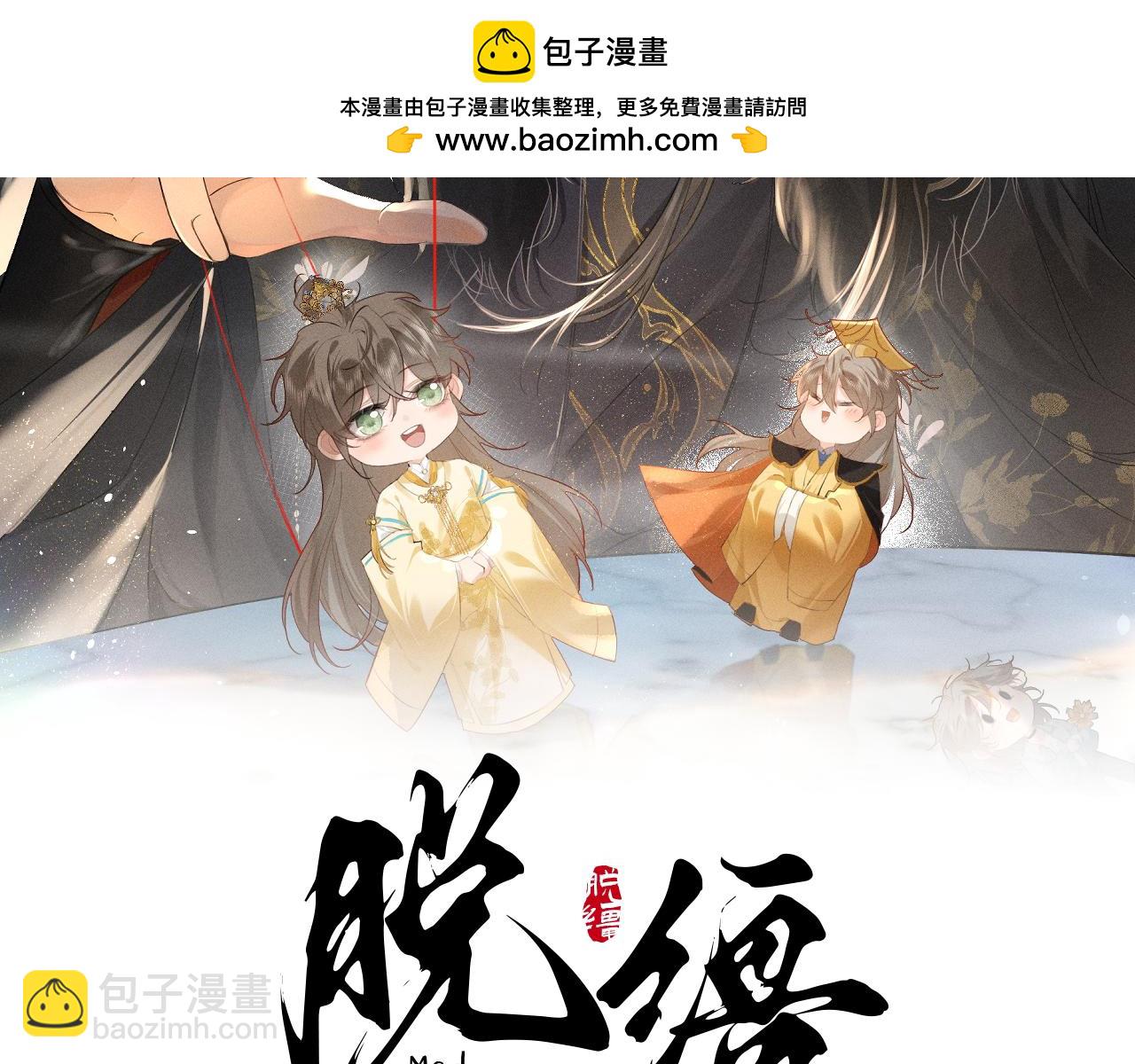 第65话 春色祸水一锅端(1/2)-第67话