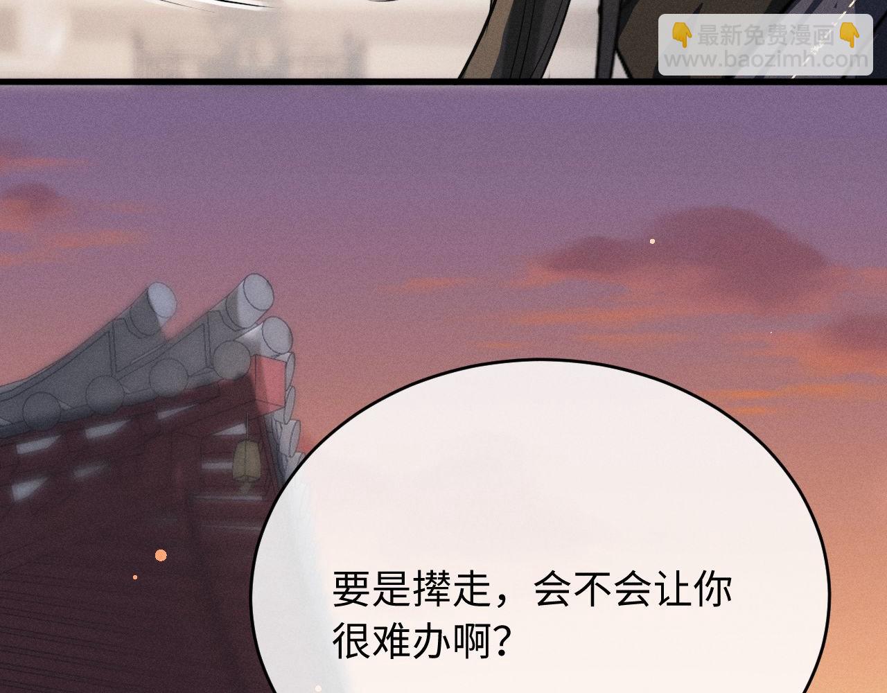 第65话 春色祸水一锅端(1/2)-第67话
