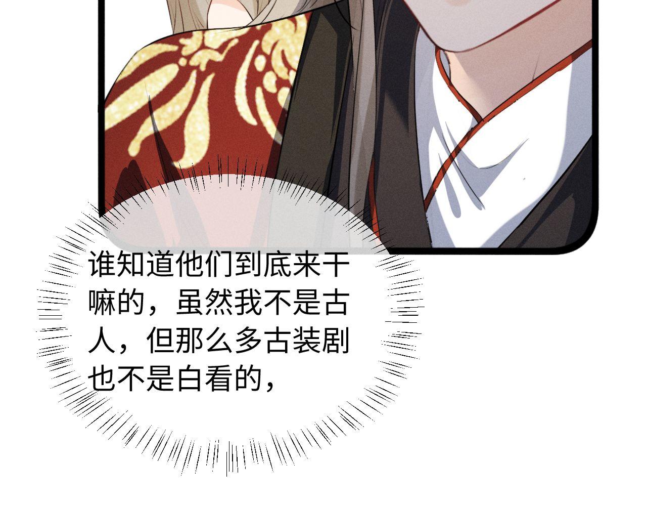 第65话 春色祸水一锅端(1/2)-第67话
