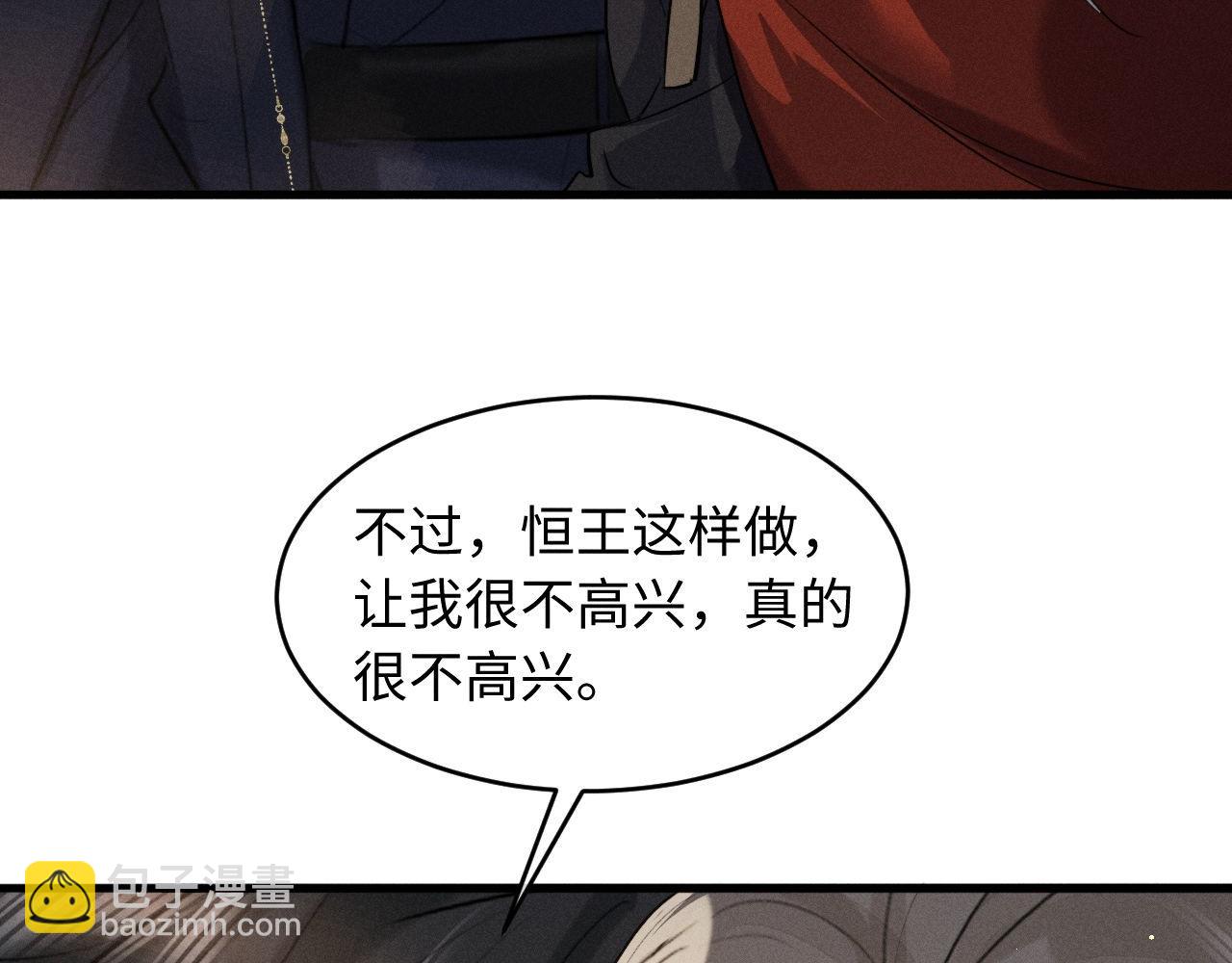 第65话 春色祸水一锅端(1/2)-第67话