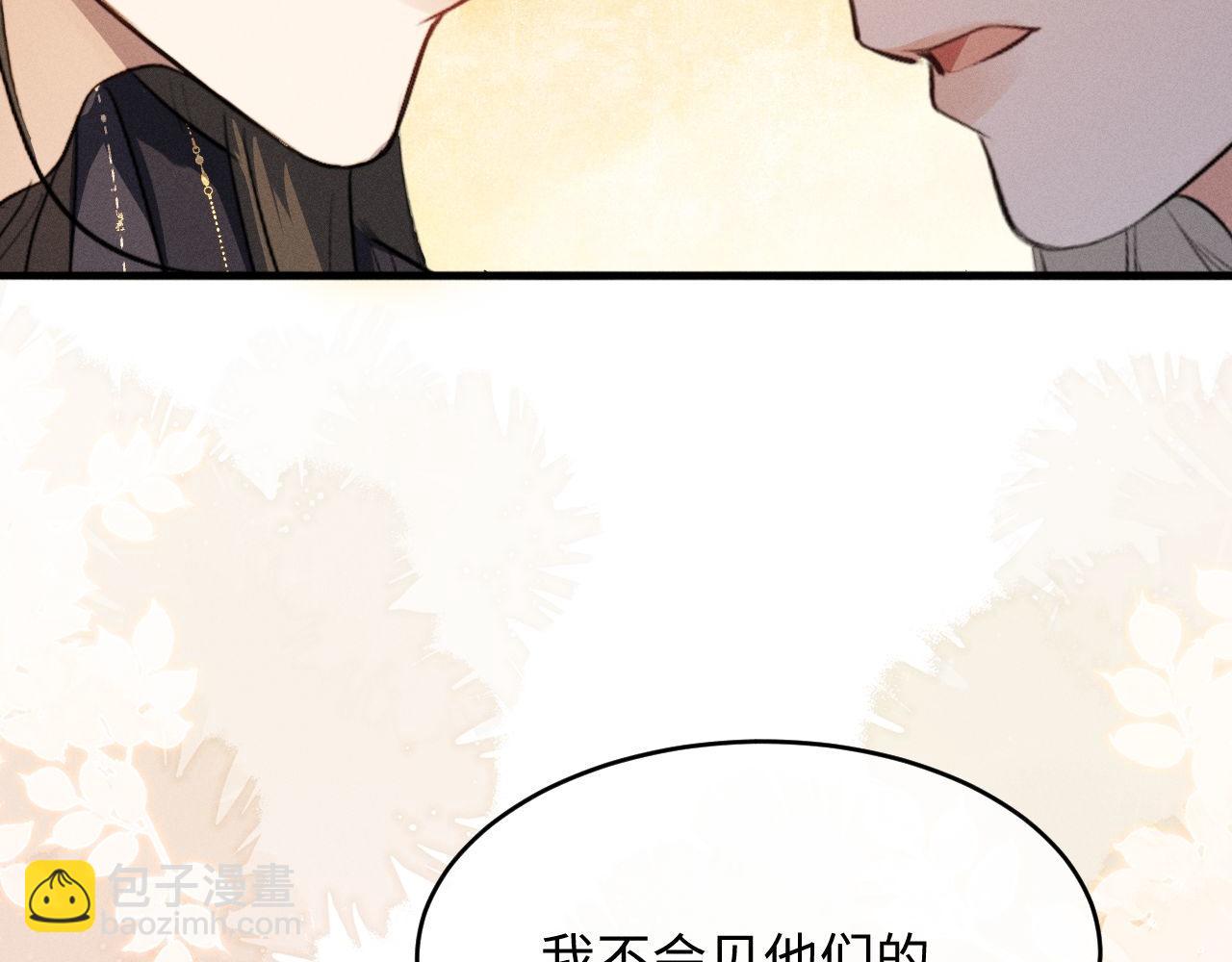 第65话 春色祸水一锅端(1/2)-第67话