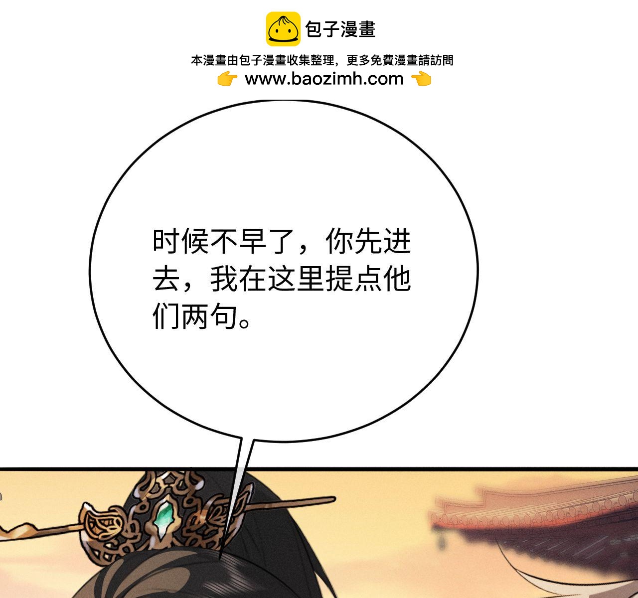 第65话 春色祸水一锅端(1/2)-第67话