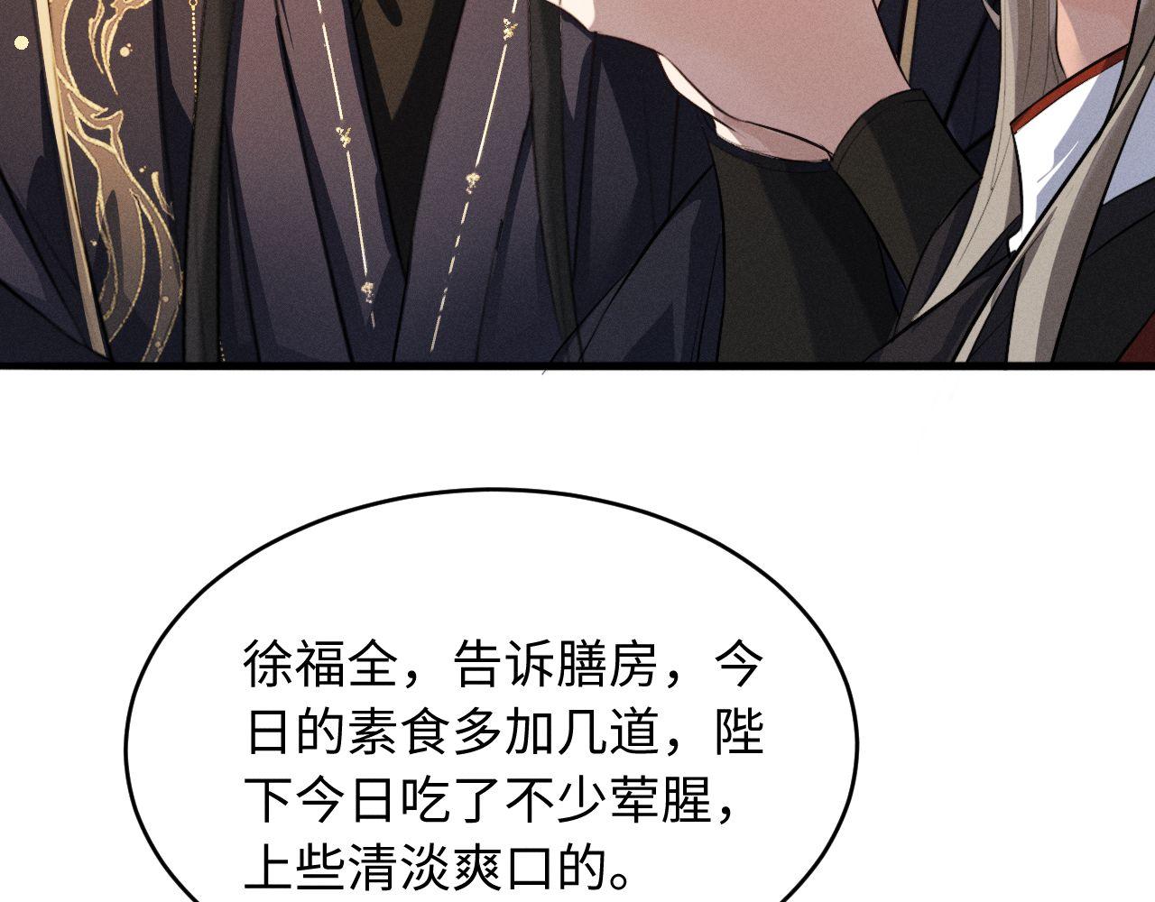第65话 春色祸水一锅端(1/2)-第67话