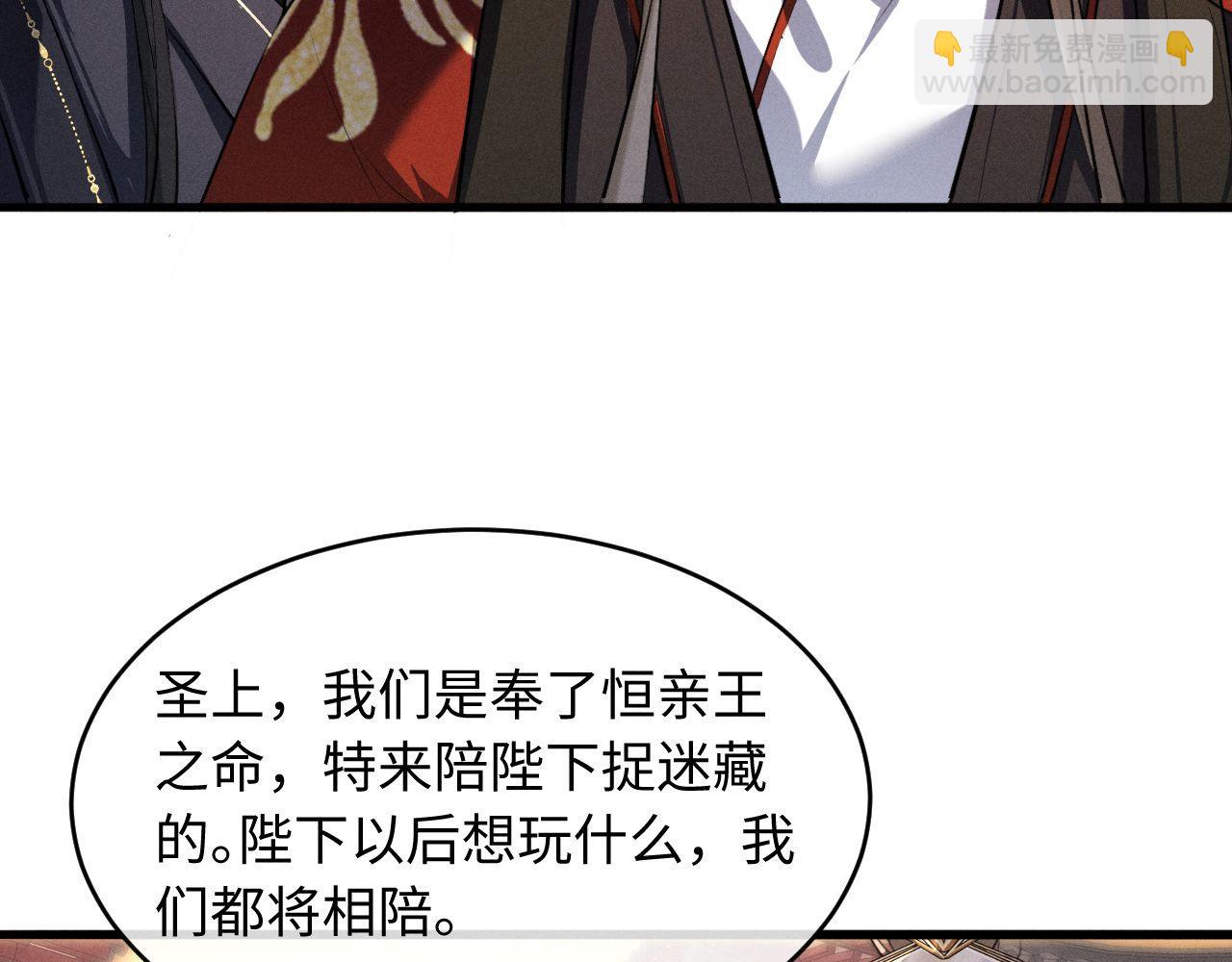 第65话 春色祸水一锅端(1/2)-第67话